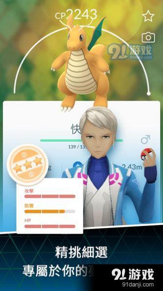 宝可梦走v1.3.4截图1