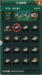 陆战雄狮正式版v1.18截图2