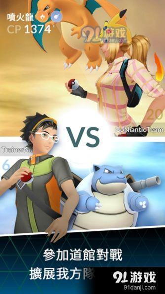 宝可梦走v1.3.4截图3