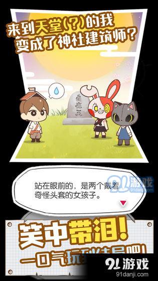 病病神社建造中测试版CNv1.10截图4