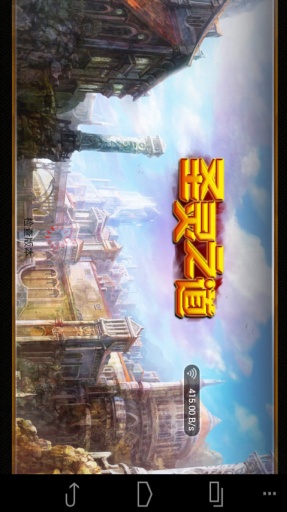 圣灵之道 v1.13.0933截图2