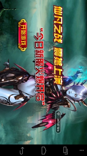 圣灵之道 v1.13.0933截图1