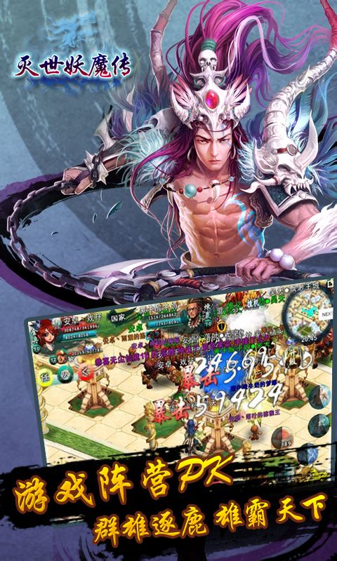 灭世妖魔传 v2.6截图2