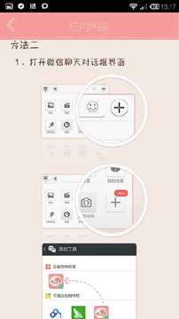 变变微信聊天气泡v1.5.4截图2
