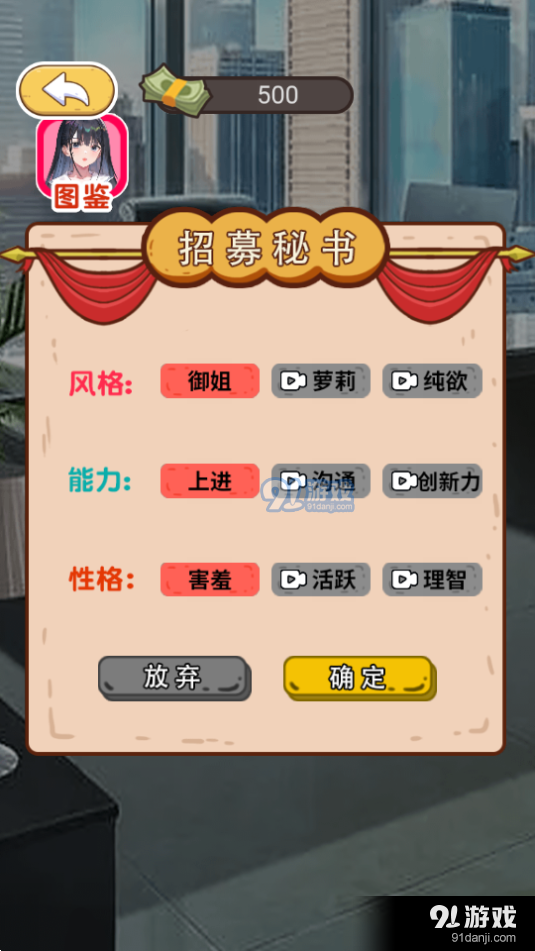 小乞丐逆袭记游戏v1.6截图2