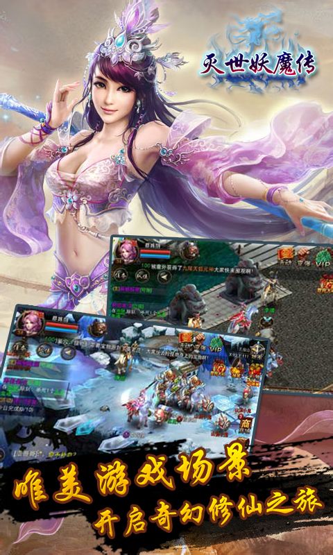灭世妖魔传 v2.6截图5