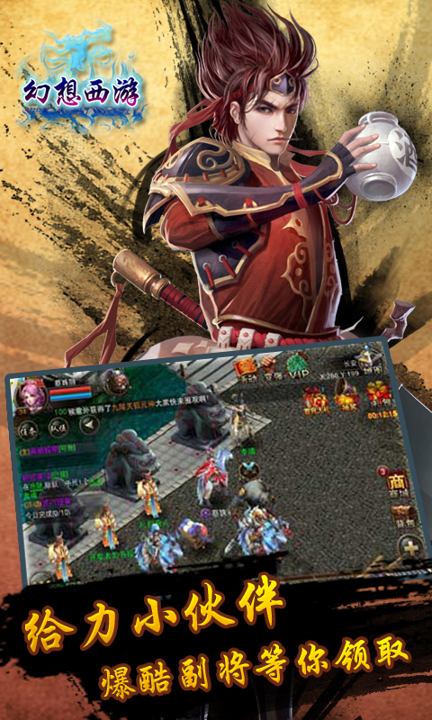 灭世妖魔传 v2.6截图1