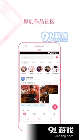 pr社区软件v5.5.03截图1