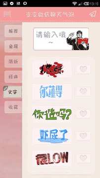 变变微信聊天气泡v1.5.4截图3