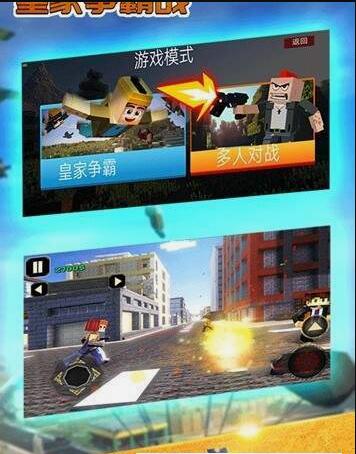 皇家争霸战v2.6截图4