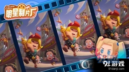 明星制片厂游戏v3.10截图3