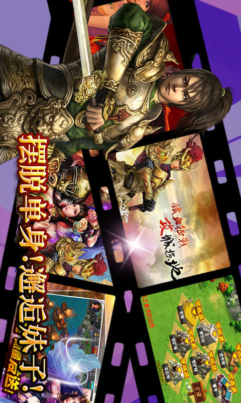 新三国OL v1.9.54截图2