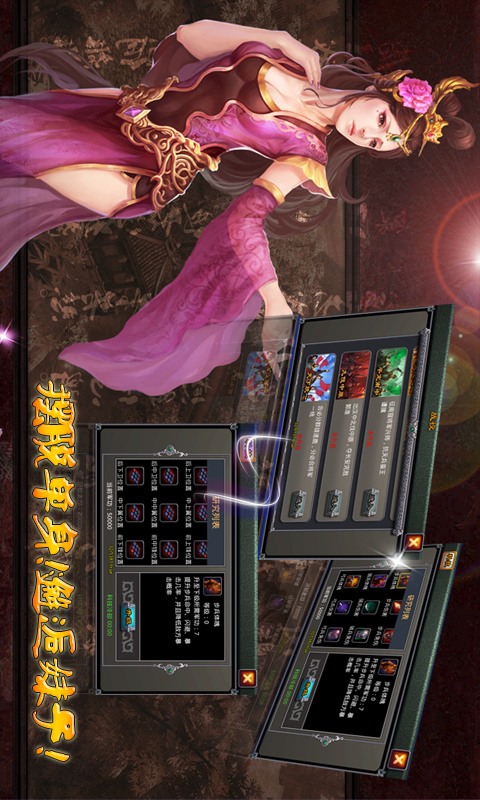 新三国OL v1.9.54截图1