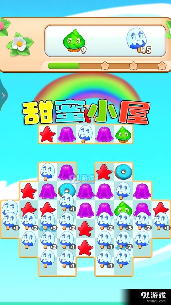 甜蜜小屋v1.0.6截图4