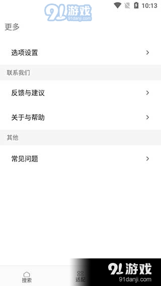 歌词适配正式版v3.7.11截图2
