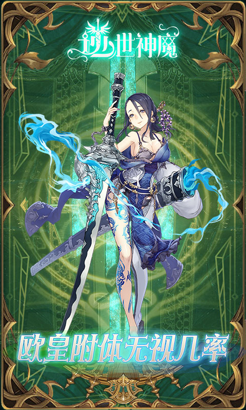 逆世神魔安卓版v1.3.0.5截图2