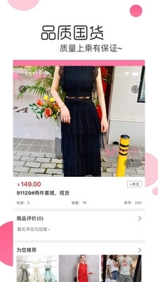 白秋洁v1.6.13截图3