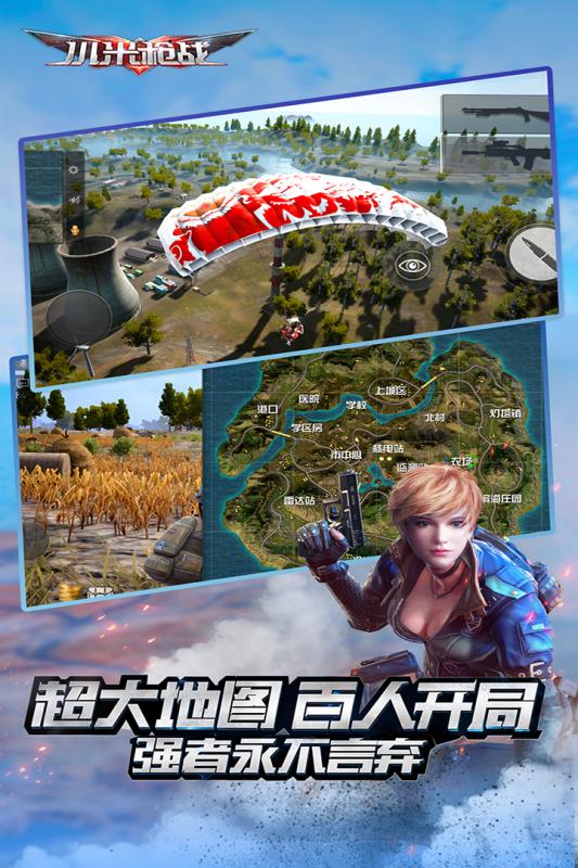 小米枪战手游安卓v1.17.19.210658截图2