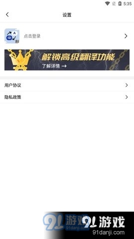 小语种翻译v1.8截图2