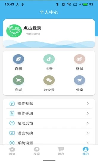 渡边v1.3.4截图3