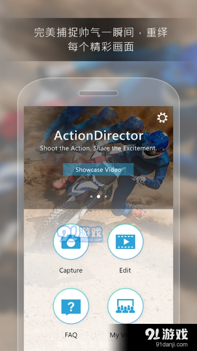 威力酷剪会员版v6.3.6截图3