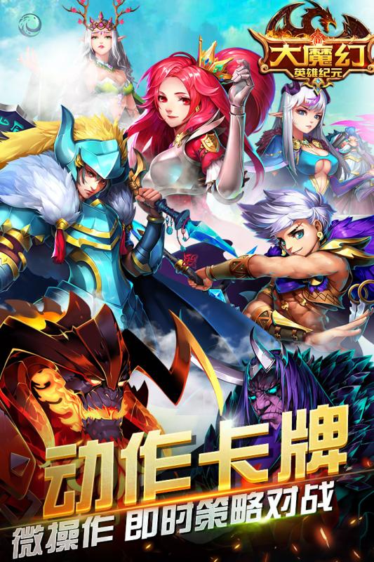 大魔幻v0.4.35截图1