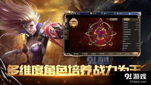 魔域手游-完美复刻端游v7.5.5截图5