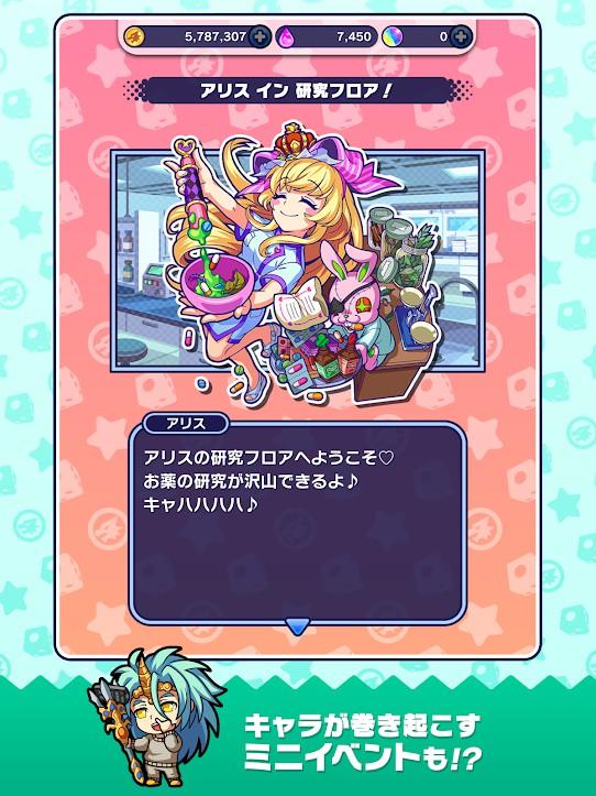 怪物弹珠梦幻公司v1.3.5截图3