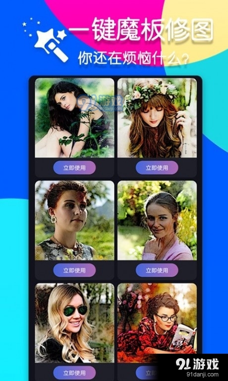 pS智能修图v1.3.6截图2