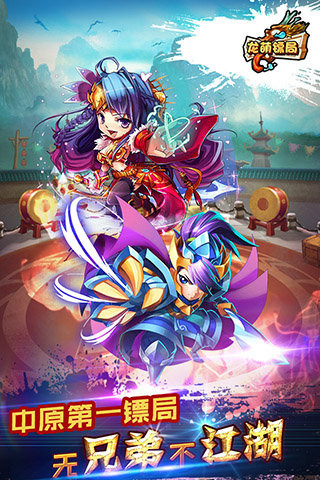 龙萌镖局v1.6.4截图3