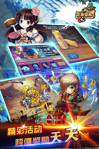 龙萌镖局v1.6.4截图1