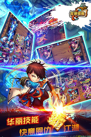 龙萌镖局v1.6.4截图2