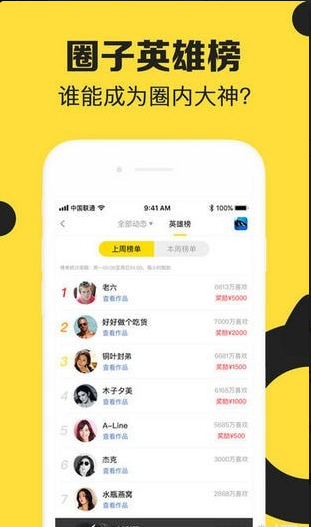 无际短视频v0.15.6截图2