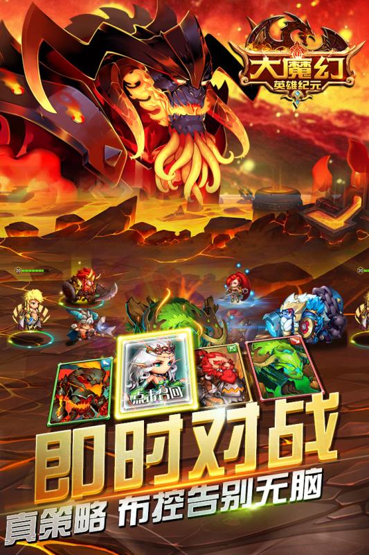 大魔幻v0.4.35截图2