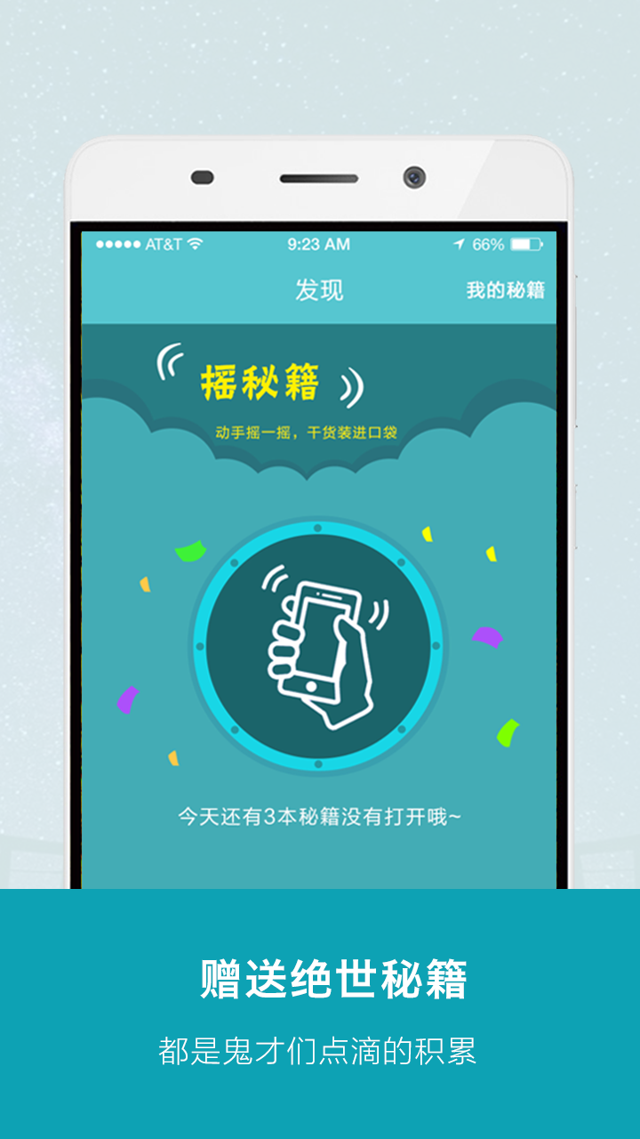 鬼才知道v1.4.5截图2