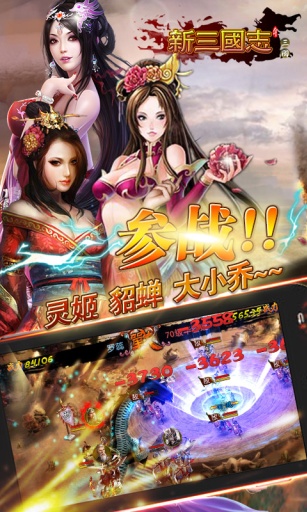 新三国志 v2.6.5截图3