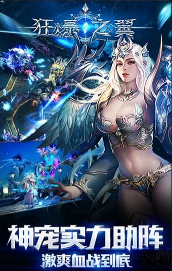 狂爆之翼BTv1.3.4截图1