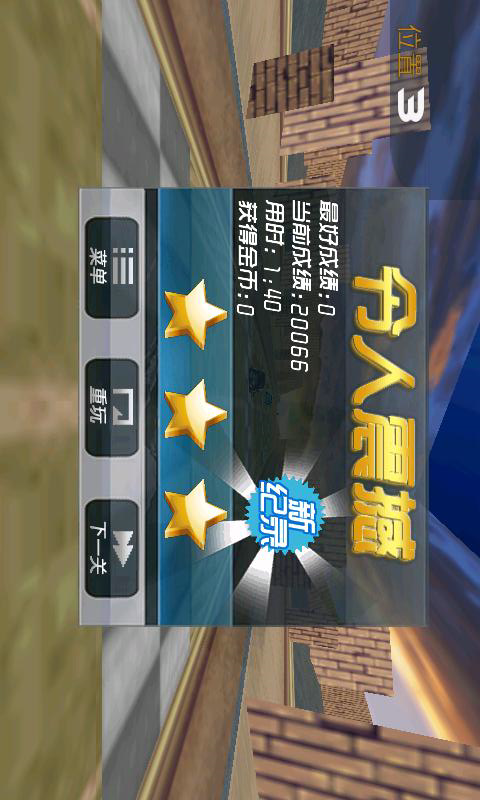 终极狂飙3D漂移 v1.7.14截图1