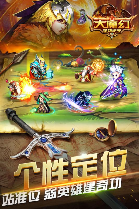 大魔幻v0.4.35截图4