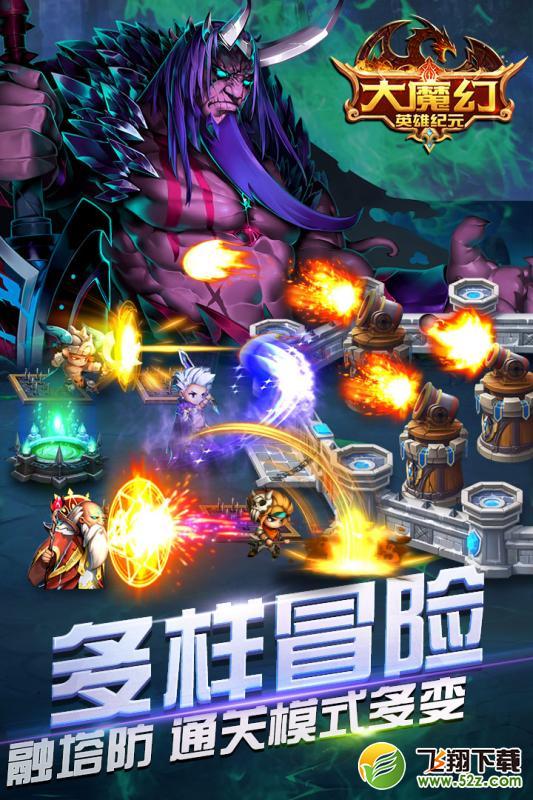大魔幻v0.4.35截图3