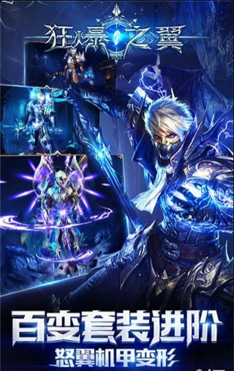 狂爆之翼BTv1.3.4截图2