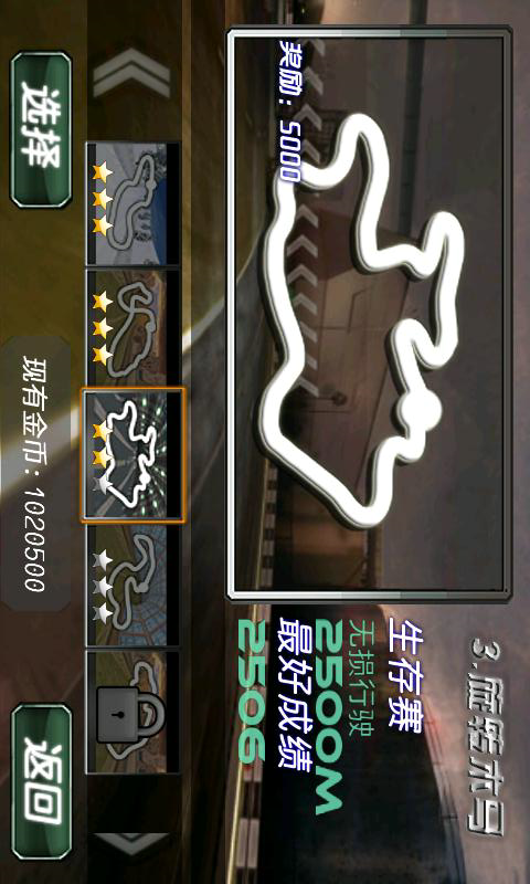 终极狂飙3D漂移 v1.7.14截图4