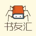 书友汇v3.8