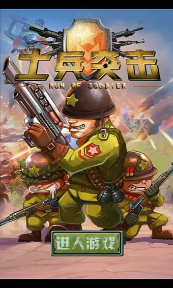 士兵突击v1.3.6截图1