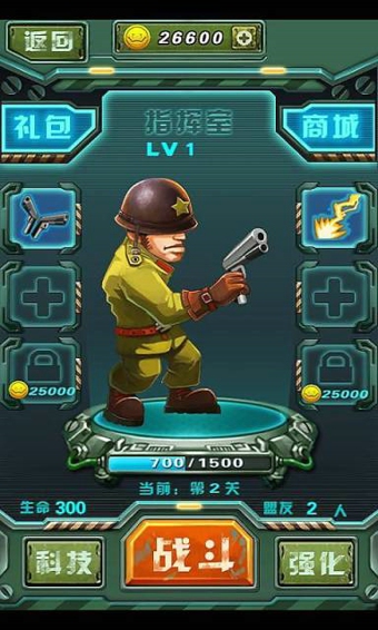 士兵突击v1.3.6截图2