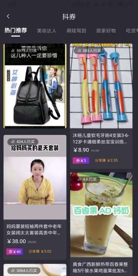 锦鲤优惠v1.13截图2