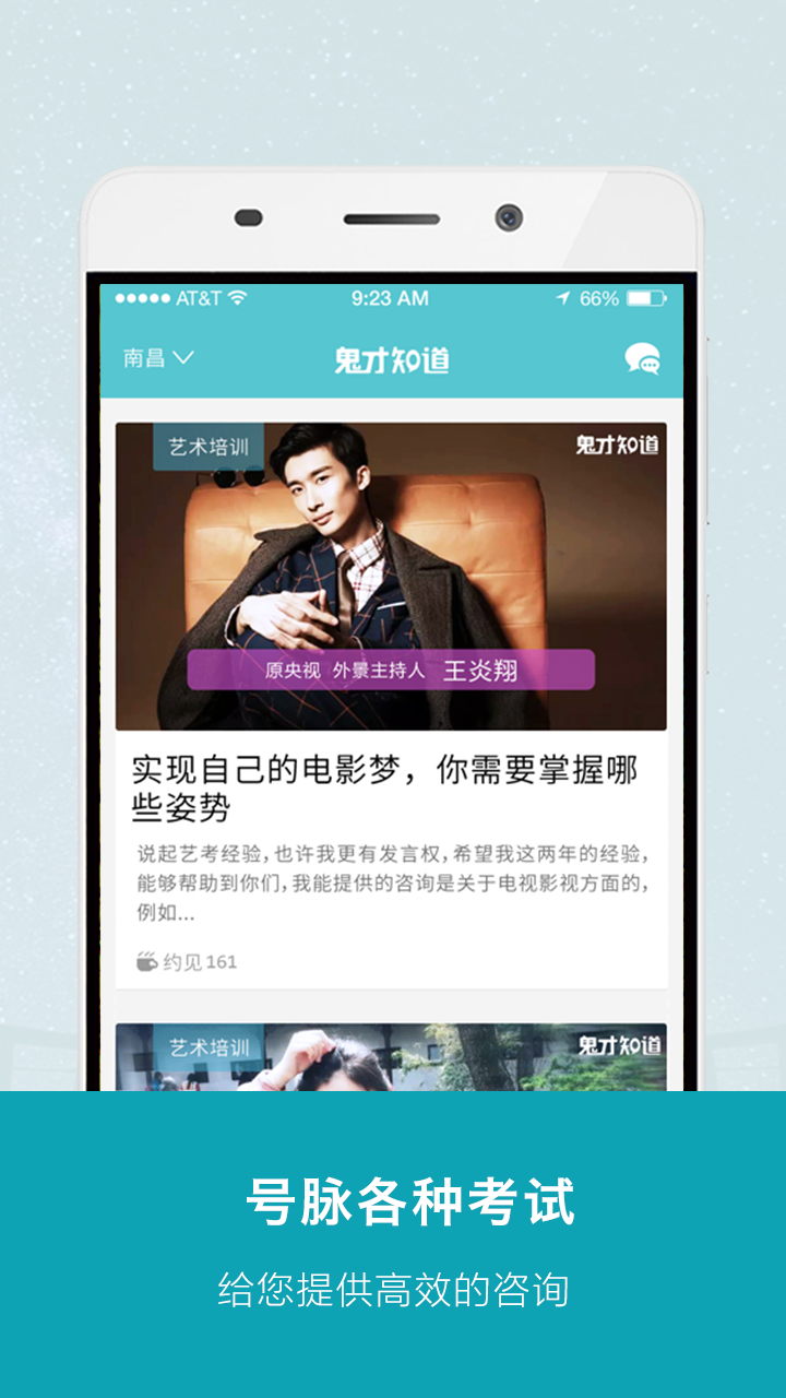鬼才知道v1.4.5截图4