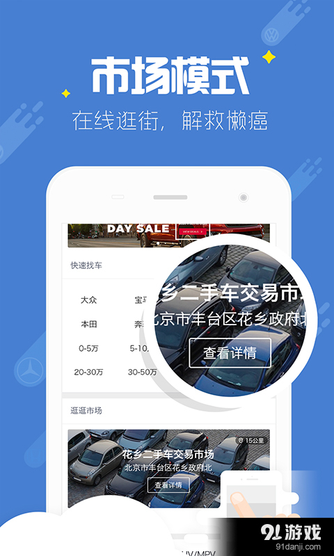 二手车之家v8.27.11截图2