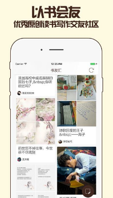 书友汇v3.8截图2
