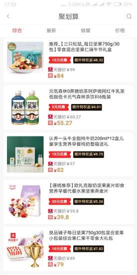 锦鲤优惠v1.13截图4